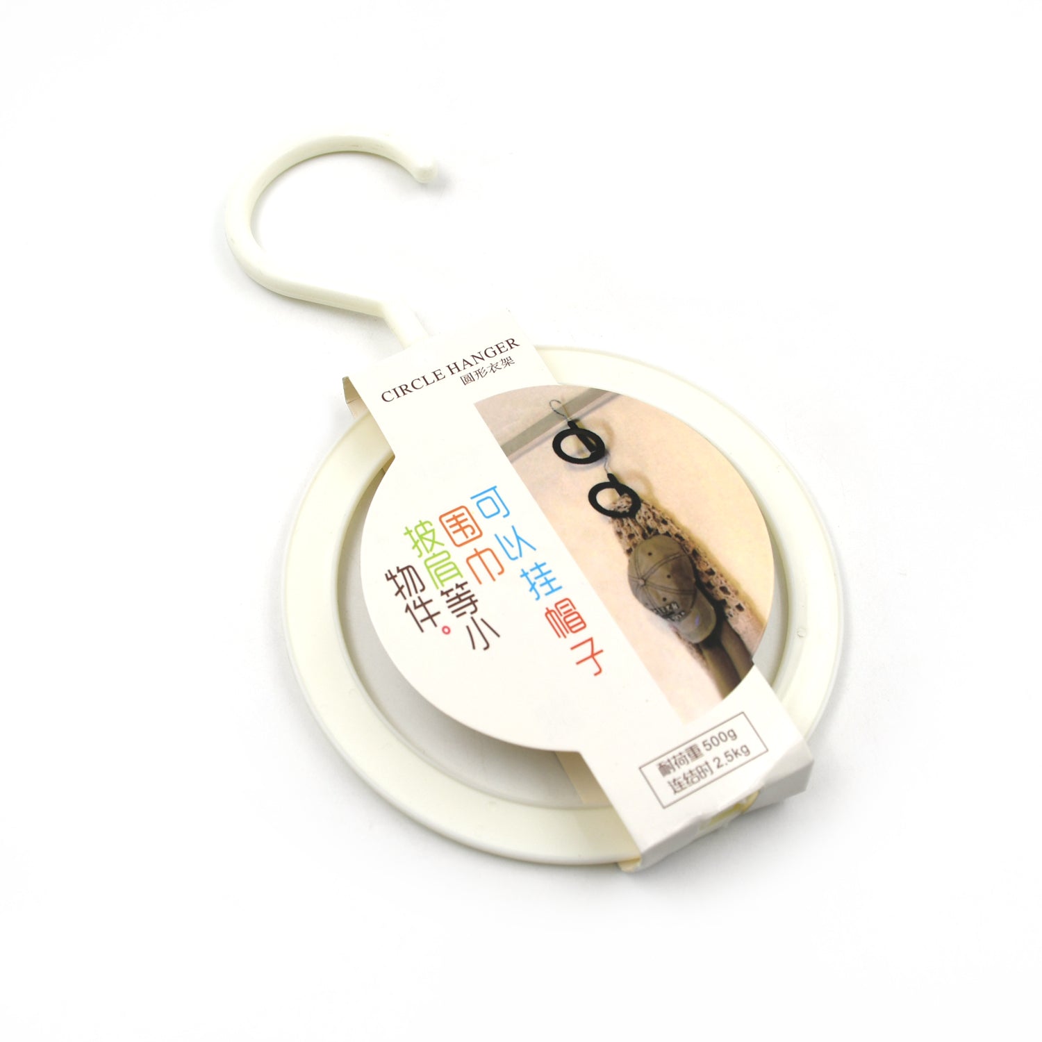 Plastic Circle Hanger for Hats, Towels & Bags (1 Pc) Variety Bazaar