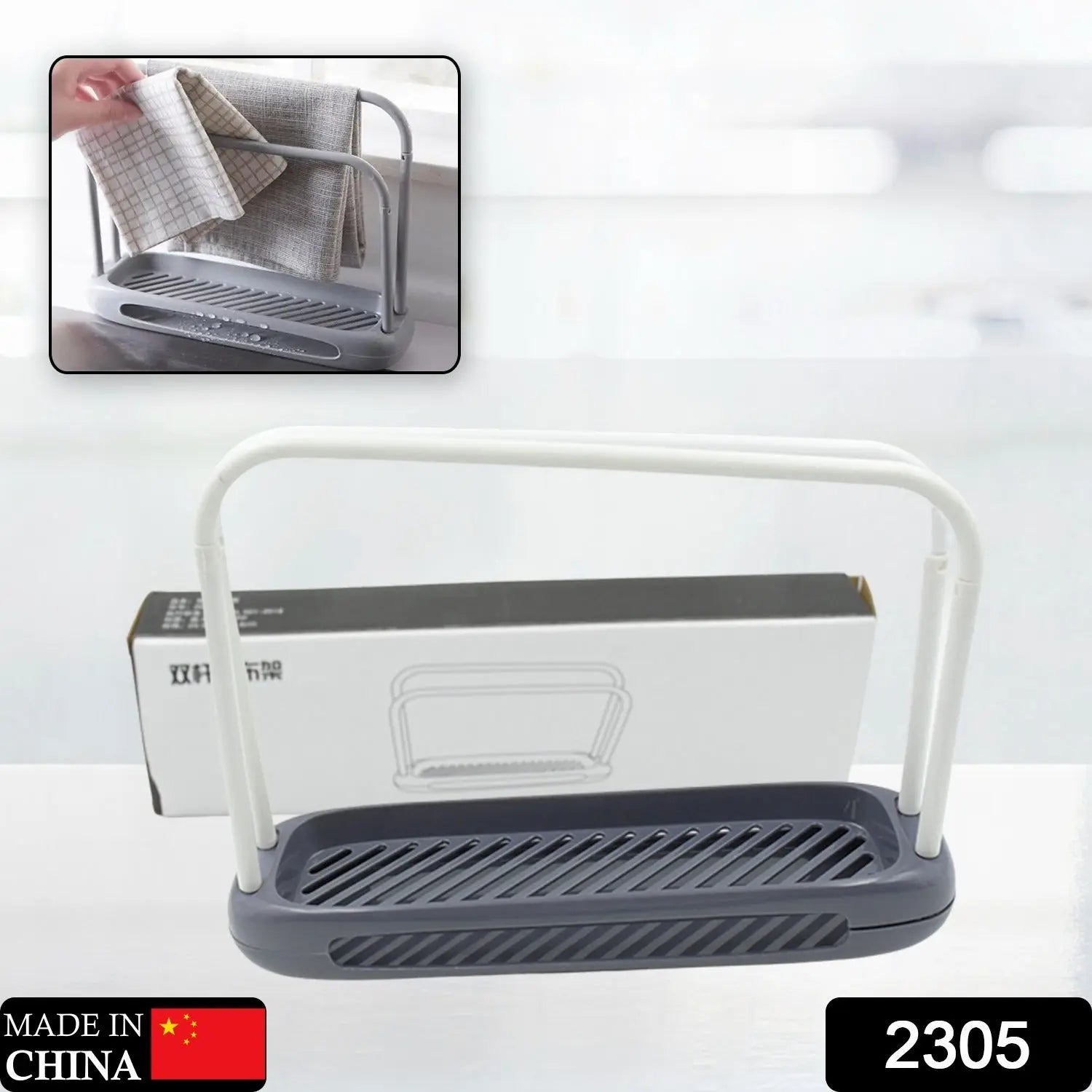 2305 Storage Rack Kitchen Storage Holder Dish Towel Holder Dishcloth Rack Organizer Pool, Dishcloth Drying Rack Sink Rag Holder Towel (1 Pc) - varietybazaar.co.in
