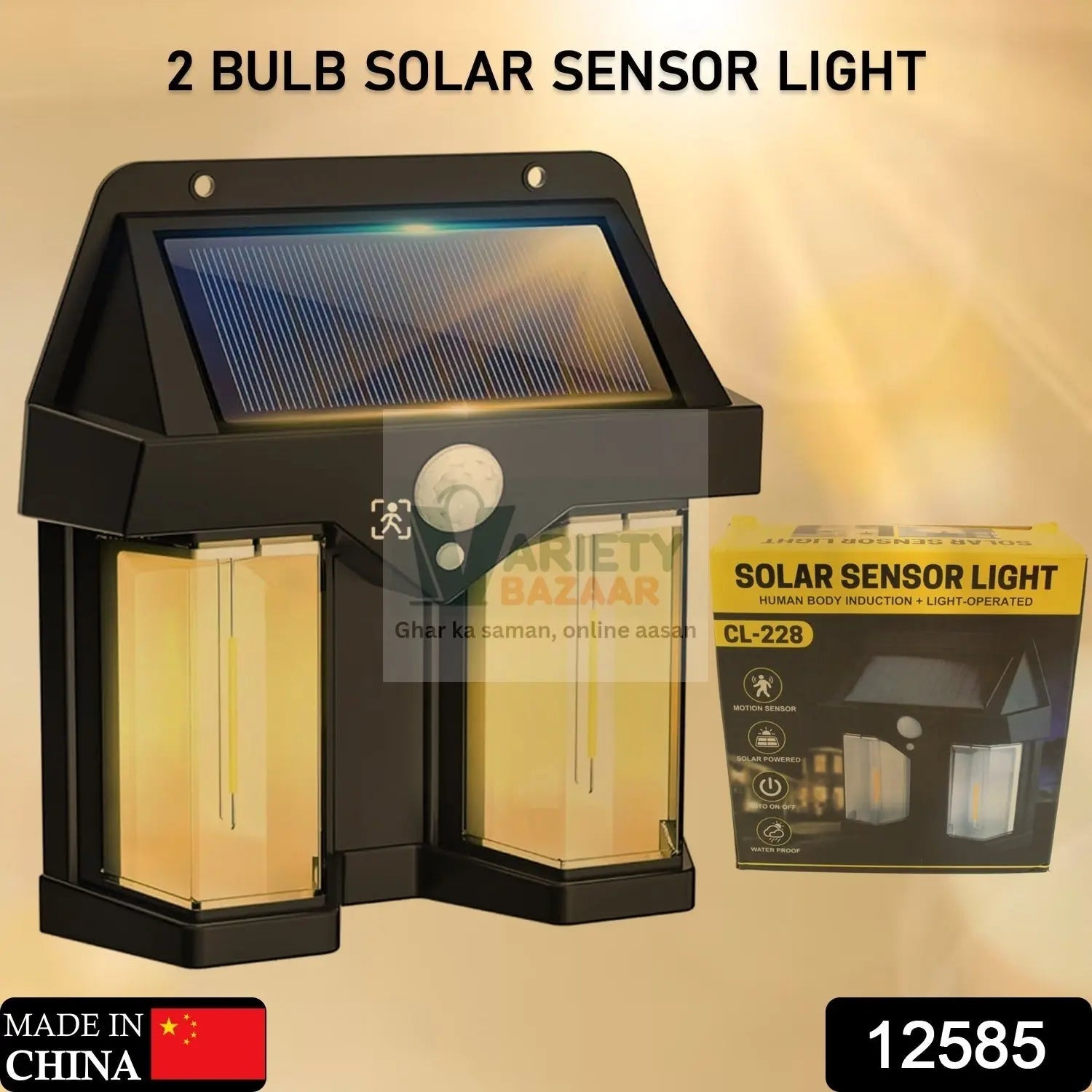 12585 Outdoor Solar Wall Lamp Outdoor Waterproof High Quality Lamp Induction Garden Lamp Garden Villa Night Lamp Double Lamp Light (1 Pc) Travel Sahayak