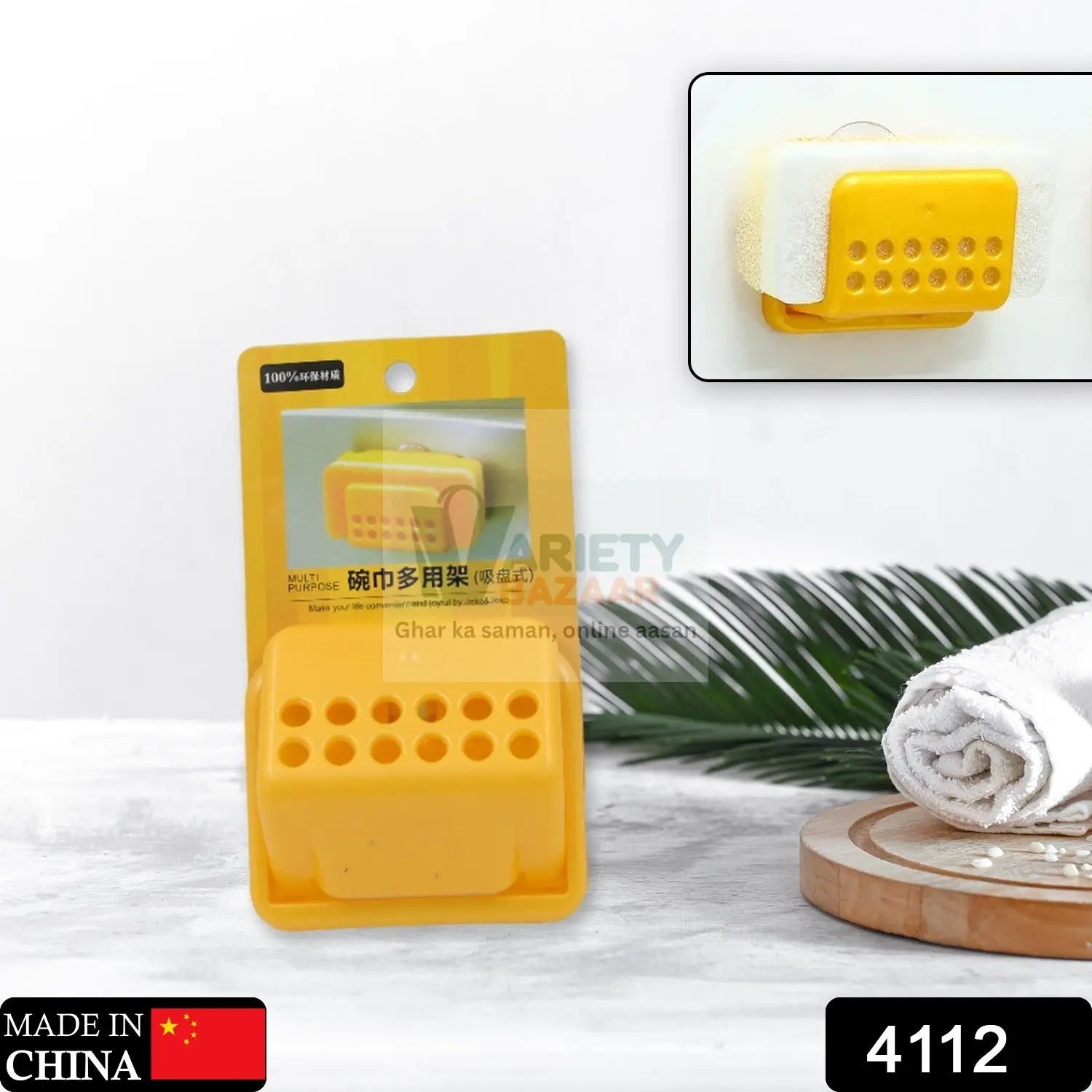 4112 Self Adhesive Sponge Holder No-Drilling Soap Holder for Shower Bathroom Kitchen, Sponge Holder - Kitchen Sink Organizer - Sink Caddy - Soap Holder - Spoon Rest - Multipurpose Use Travel Sahayak