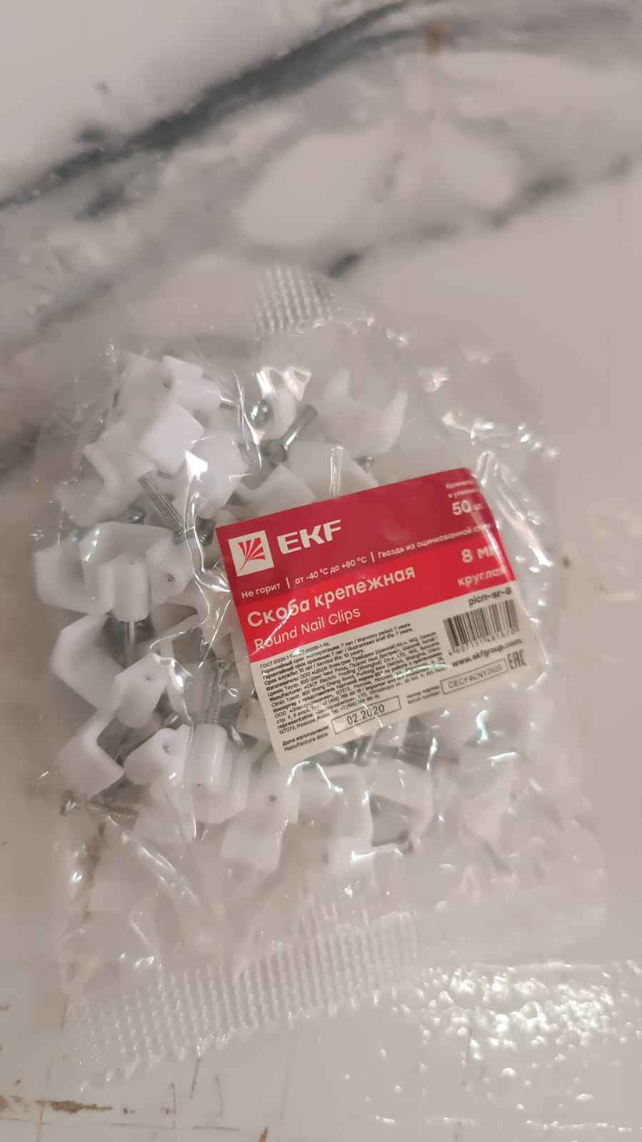 8mm Nail Cable Clips Set (50 Pc)