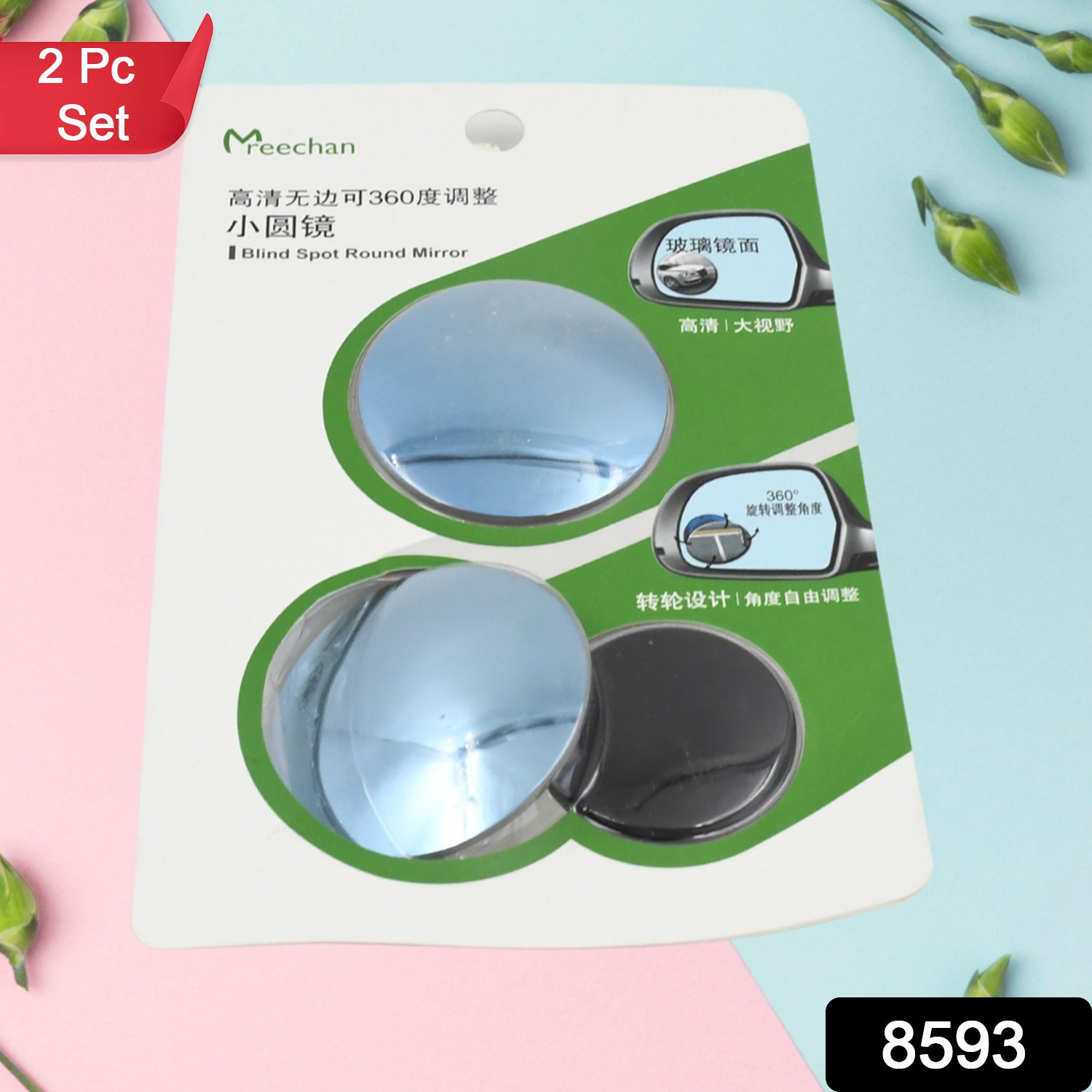Car Blind Spot Side Mirror Round HD Glass Blind spot Mirror (2 Pc) Variety Bazaar