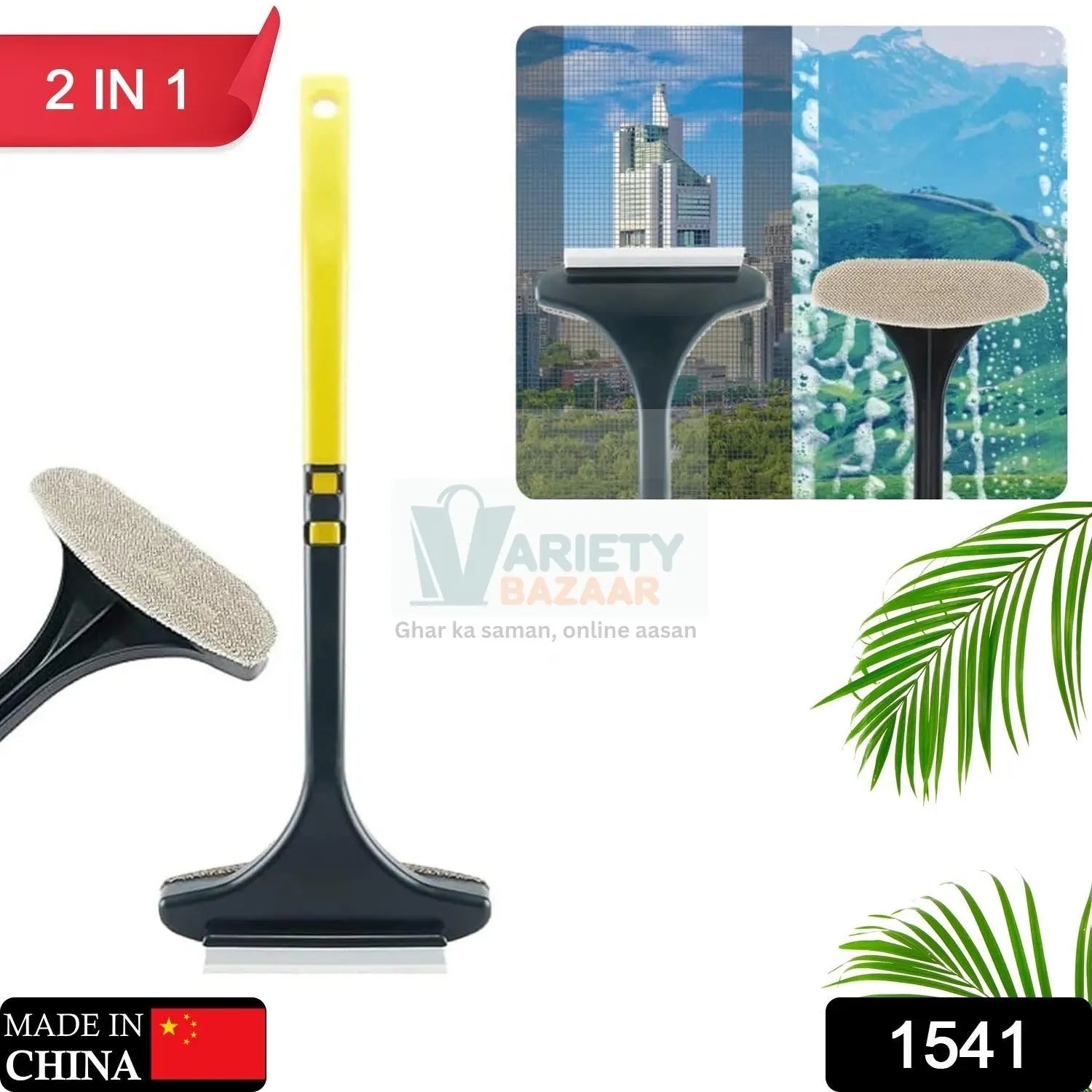 Brush 2 in 1 Mesh Cleaning Brush & Wiper with Extended Handle Window Cleaning Brush Net Cleaner,Magic Window Cleaner Brush, Window Mesh Cleaner (1 Pc) Travel Sahayak