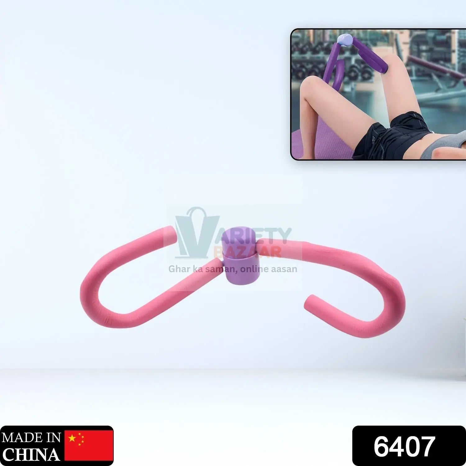 Fitness Thigh Toner – Muscle Toning Equipment for Home & Gym Variety Bazaar