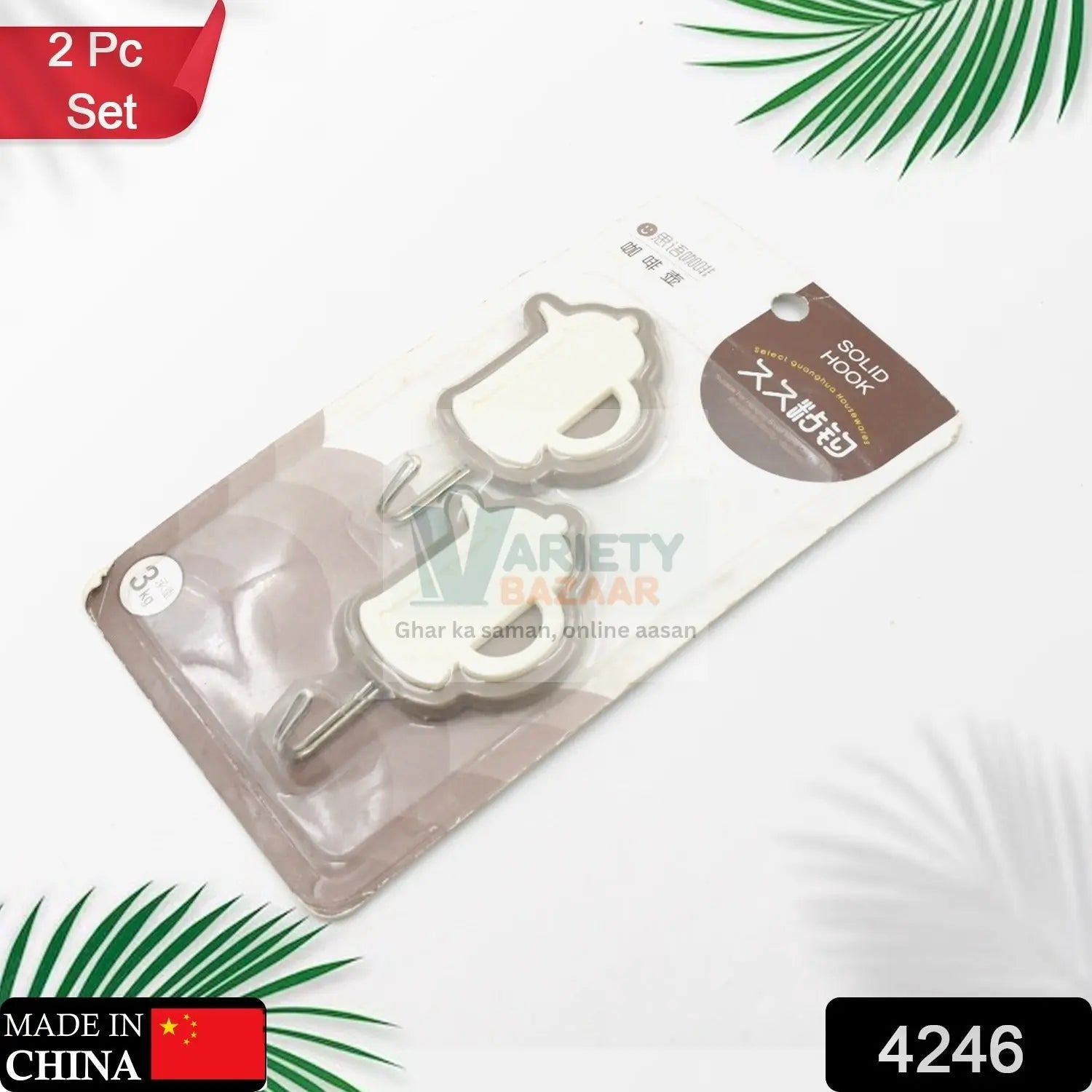 MULTIPURPOSE STRONG HOOK SELF-ADHESIVE HOOKS FOR WALL HEAVY PLASTIC HOOK, STICKY HOOK HOUSEHOLD FOR HOME , DECORATIVE HOOKS, BATHROOM & ALL TYPE WALL USE HOOK , SUITABLE FOR BATHROOM, KITCHEN, OFFICE Travel Sahayak