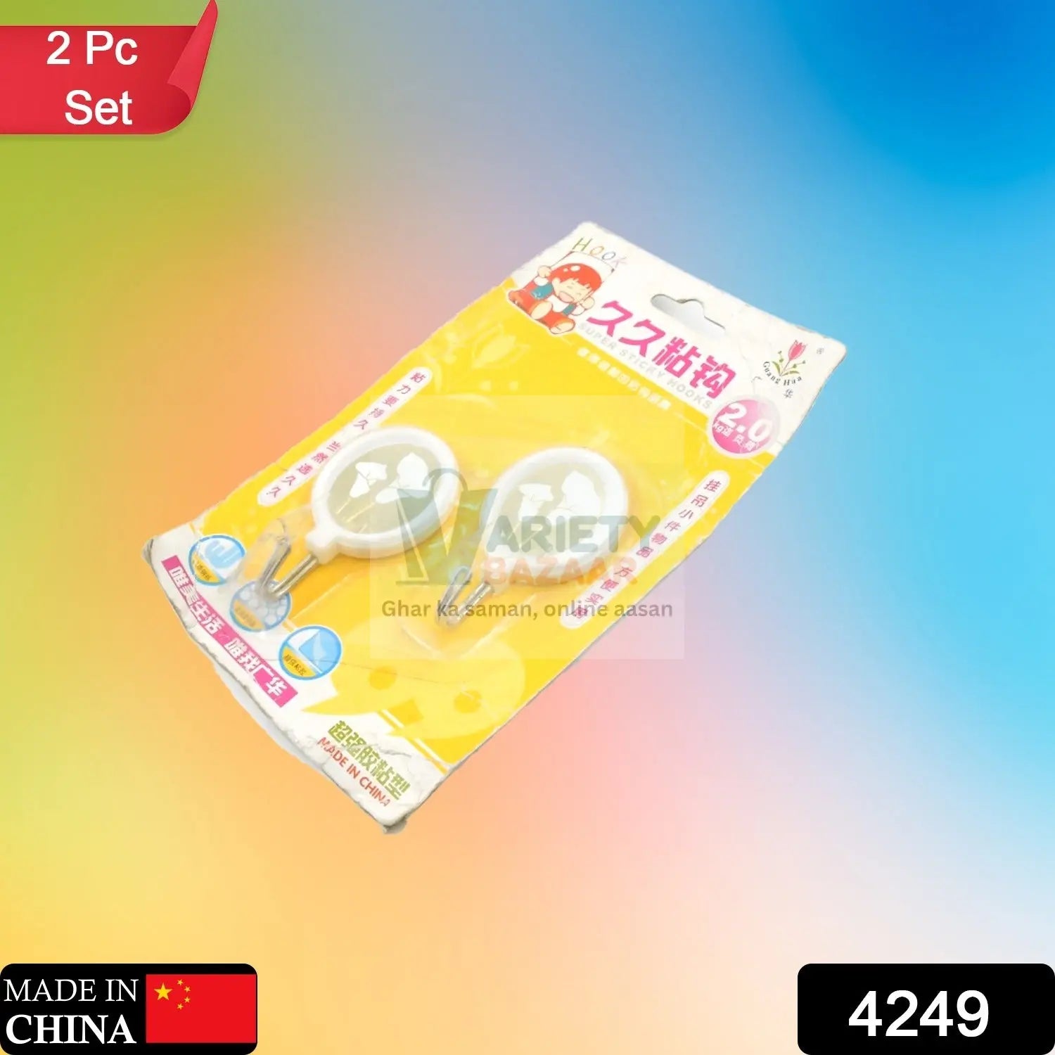 MULTIPURPOSE STRONG HOOK SELF-ADHESIVE HOOKS FOR WALL HEAVY PLASTIC HOOK, STICKY HOOK HOUSEHOLD FOR HOME , DECORATIVE HOOKS, BATHROOM & ALL TYPE WALL USE HOOK , SUITABLE FOR BATHROOM, KITCHEN, OFFICE Travel Sahayak