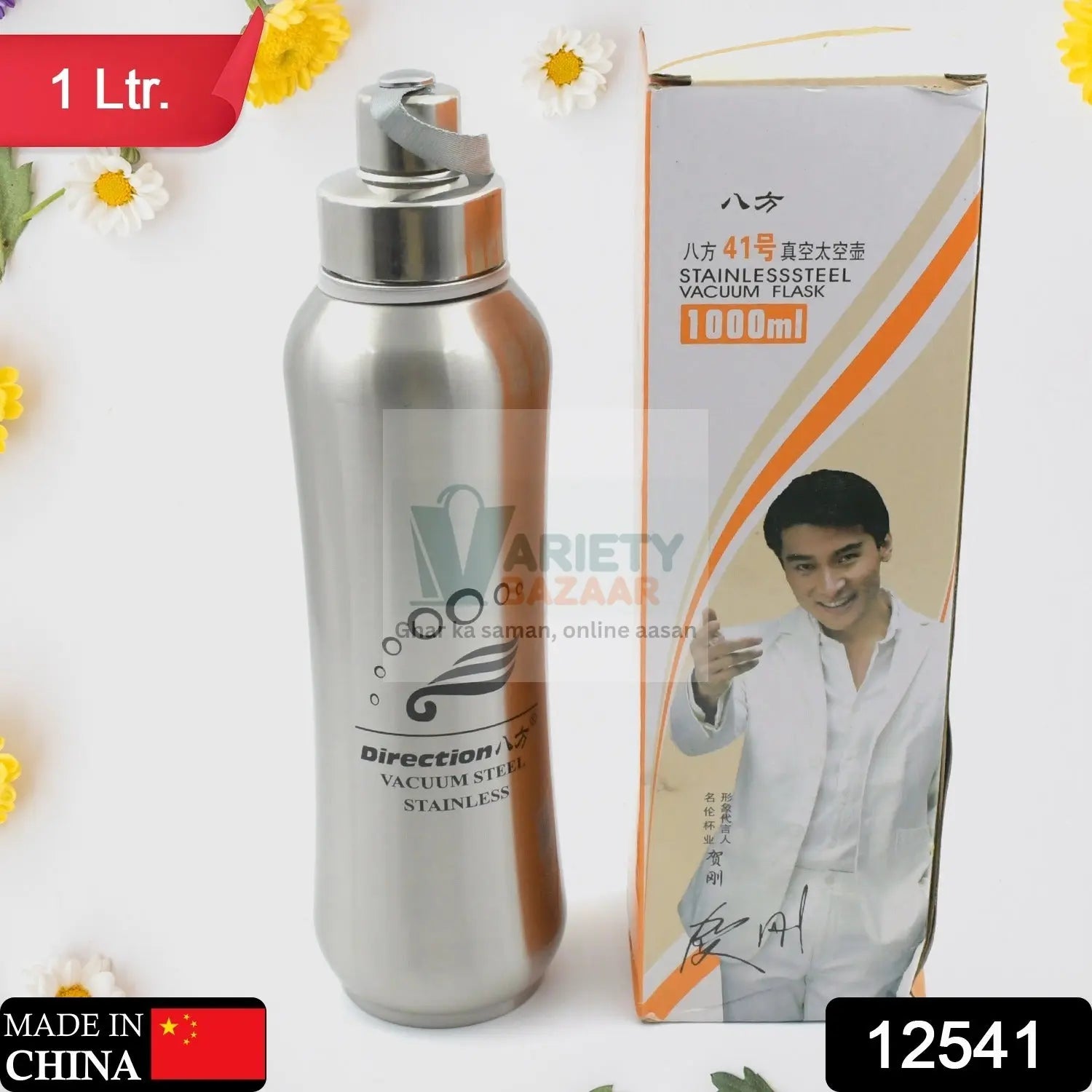 12541 Stainless Steel Vacuum Flask Water Bottle, Fridge Water Bottle, Leak Proof, Rust Proof, Hot & Cold Drinks, Gym BPA Free Food Grade Quality, For office/Gym/School (1000 ML) Travel Sahayak