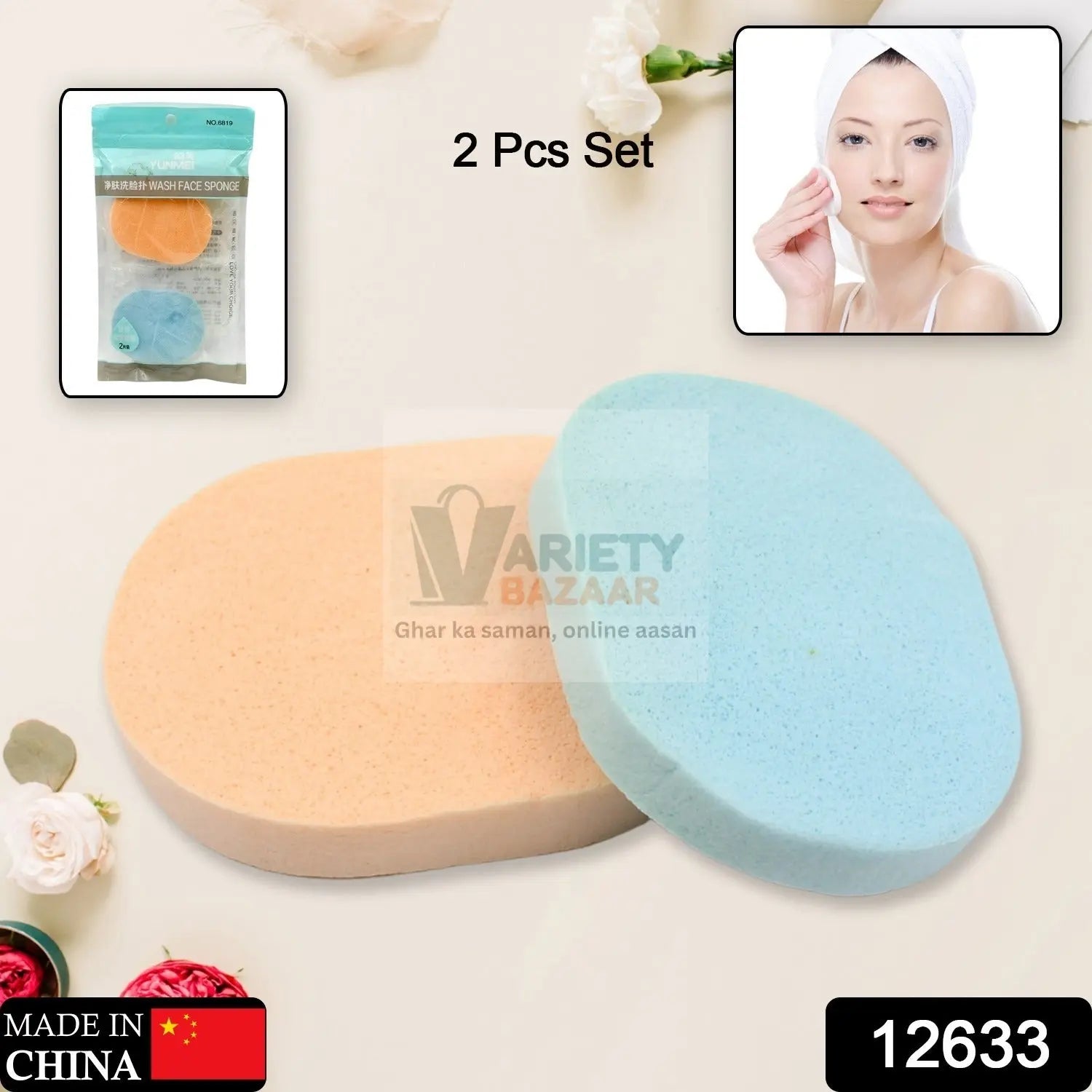 12633 Reusable Facial Sponge for Daily Cleansing and Gentle Exfoliation, Makeup Remover, Face Wash Sponge, Makeup and Dead Skin, Cleansing Sponge for Dry & Wet Use For Women’s (2 Pcs Set) Travel Sahayak
