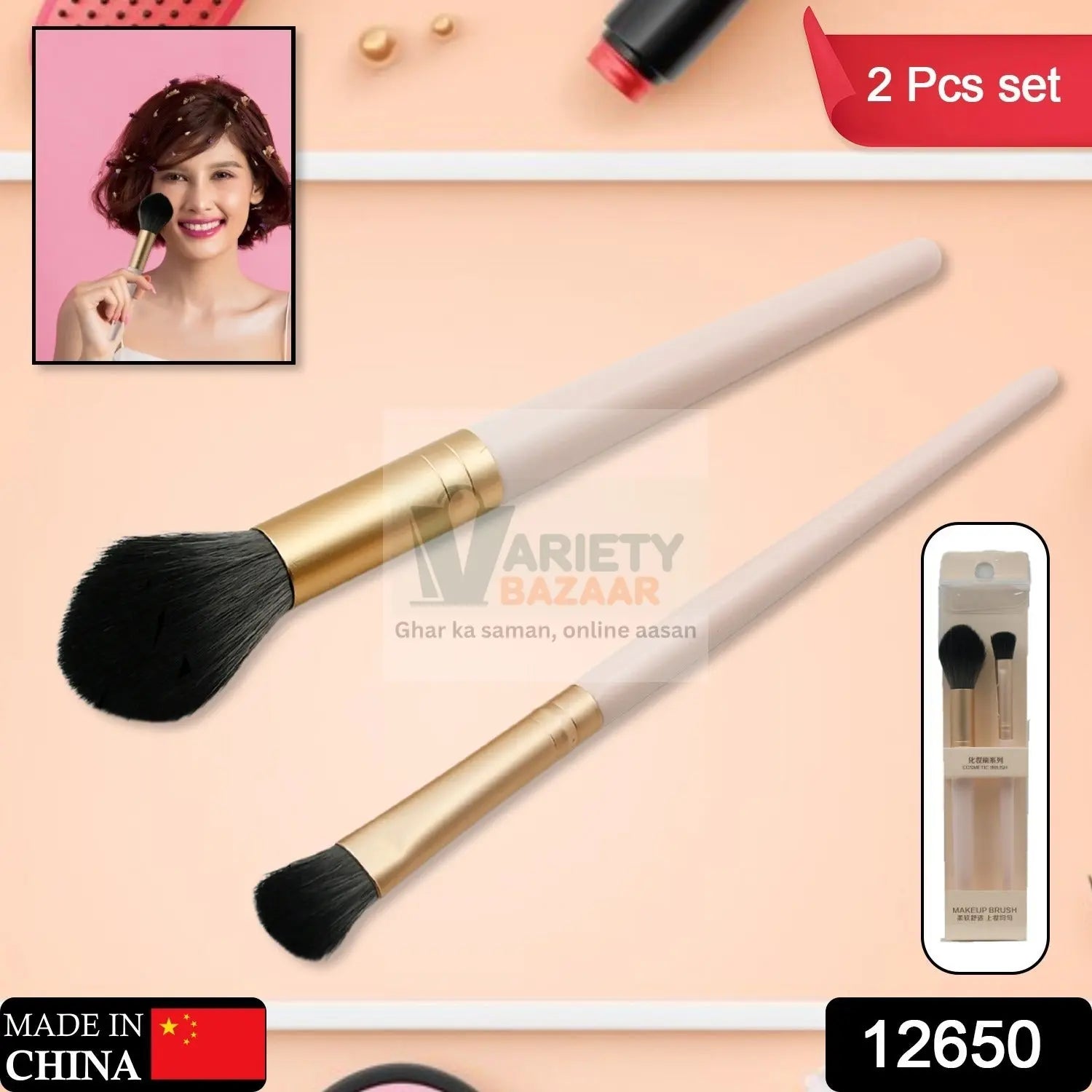 12650 Beauty Face Brushes, Synthetic Bristle Professional Face And Eye Makeup Brushes, Eyeshadow Eyeliner Eyebrow, For Cream, Liquid And Powder Formulation (2 Pc) Travel Sahayak
