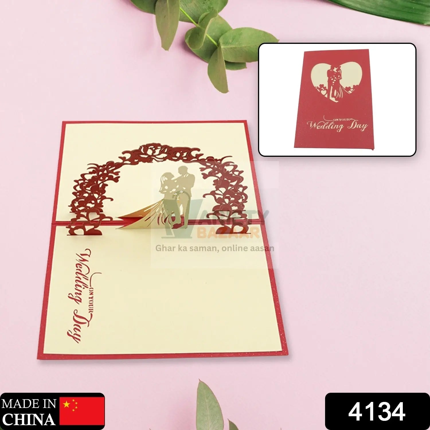 3D Paper Wish Card High Quality Paper Card All Design Card Good Wishing Card (All 3D Card  Birthday Greeting Cards, Wedding Day Gift Card, Merry Christmas Card (1 Pc) Travel Sahayak