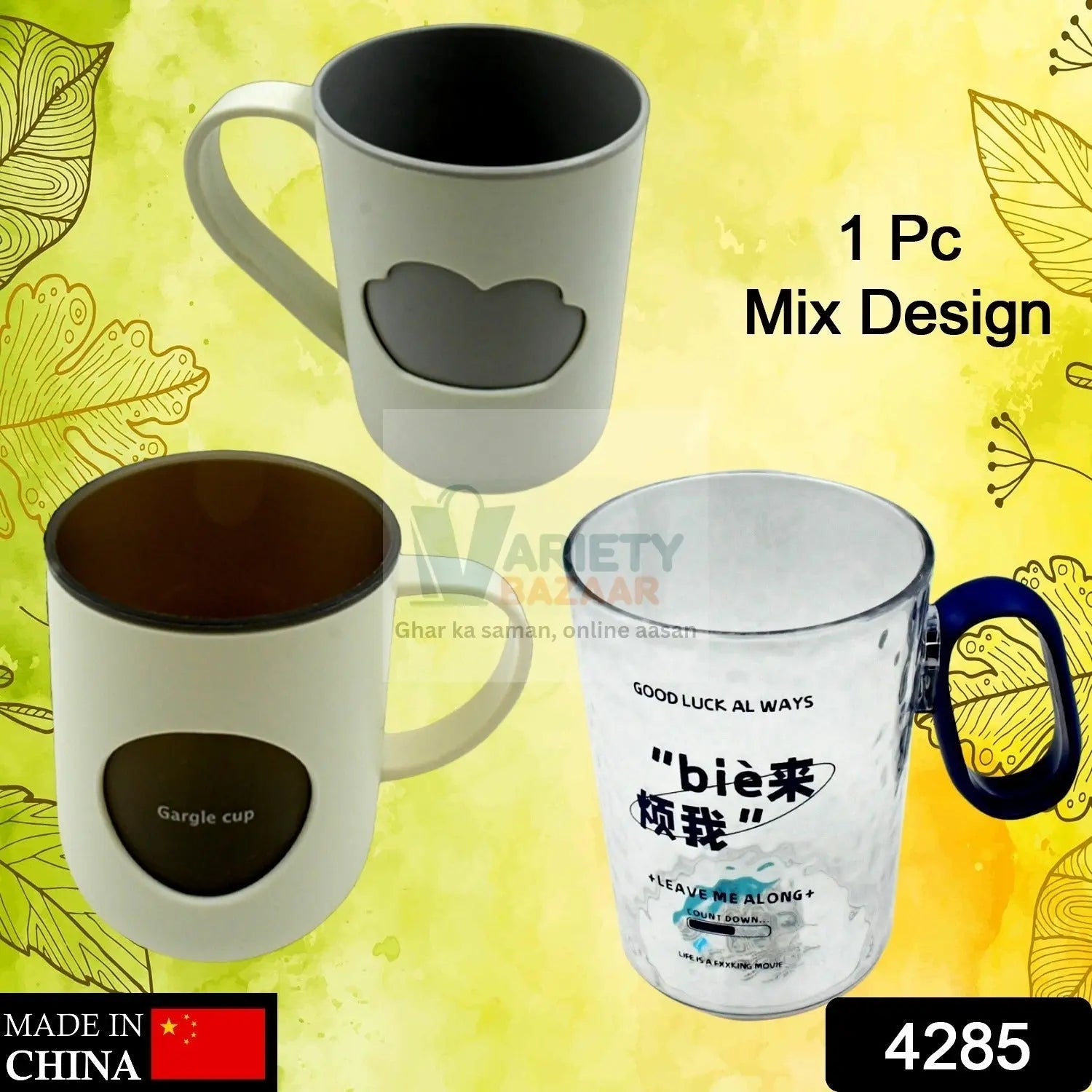 4285 Multi-Purpose Plastic Cup With Handle, Reusable Cups, Environmental Friendly Festival for Drinking Tea Coffee, Non-slip Bathroom Cup Tooth Cups for Outdoor for Household Gift For Birthday, (1 Pc / Mix Design) Travel Sahayak
