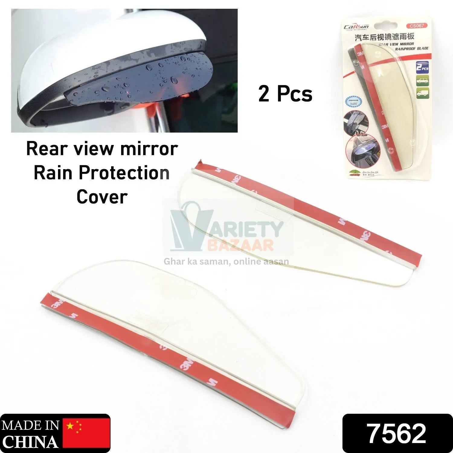 7562 1 Pair Mirror Rain Protector Car Rearview Mirror Rain Blades Car Back Mirror Eyebrow Rain Cover Car Rearview Mirror Eyebrow Covers Flexible Protection Rainproof Decoration Accessories (2 Pcs set) Travel Sahayak