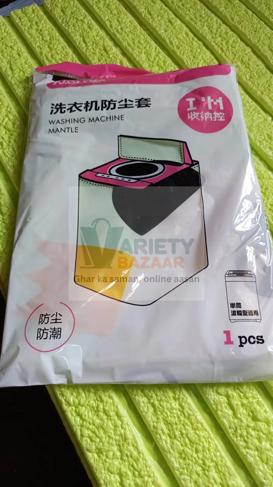 Washing Machine Cover Tumble Dryer Cover Sun Protection, Dustproof Washing Machine Protective Cover (85×60×55 cm) Variety Bazaar