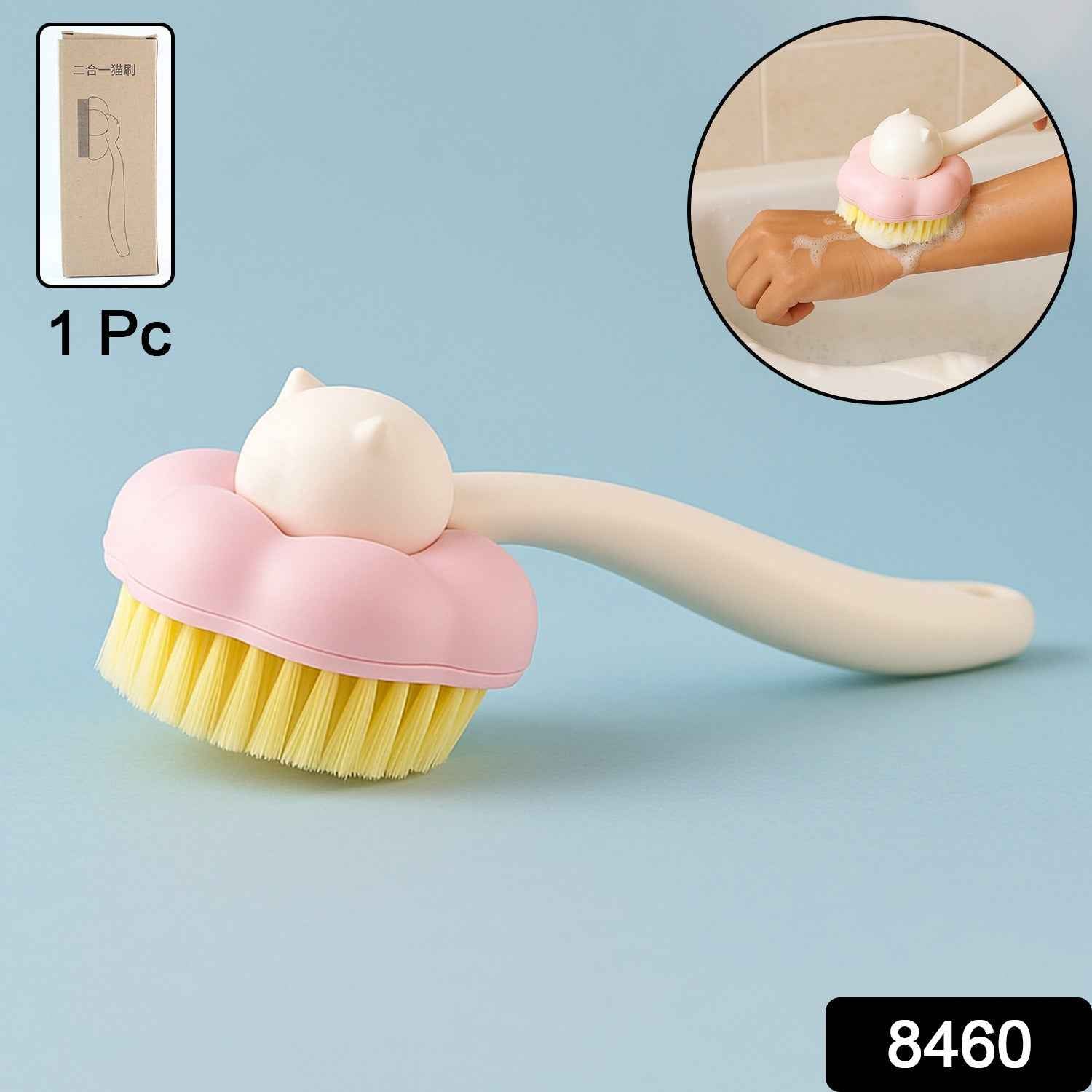 Soft Bristle Bath Brush with Long Handle (1 Pc)